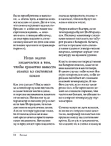 More than 5 hundredths. How to get the most yield from a small plot