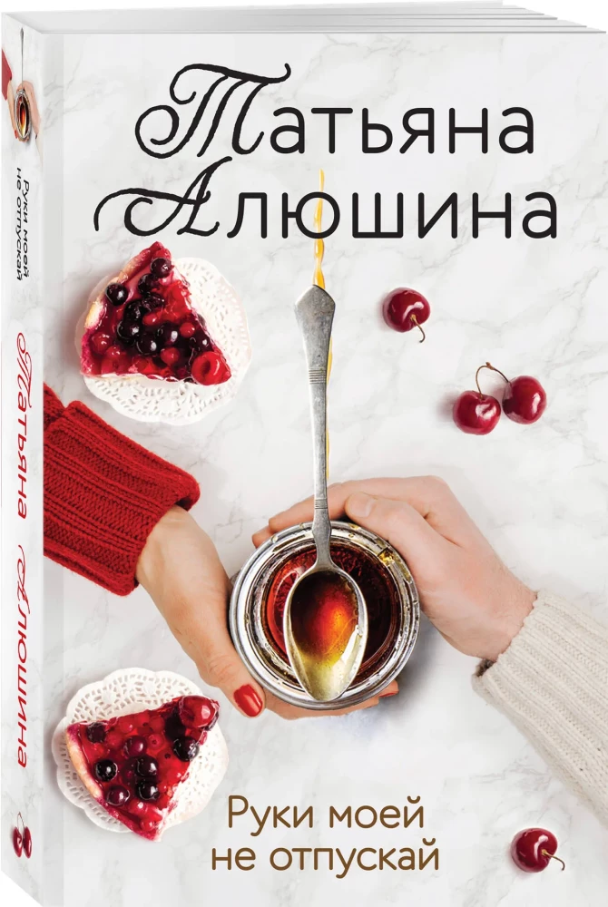 Don't Let Go of My Hands