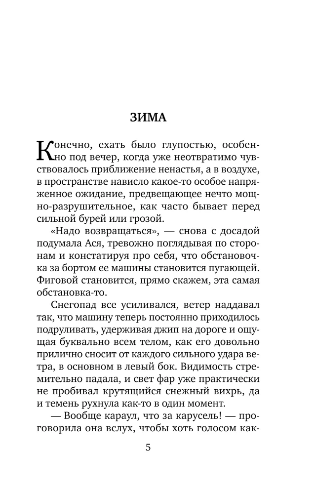 Don't Let Go of My Hands