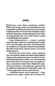 Don't Let Go of My Hands