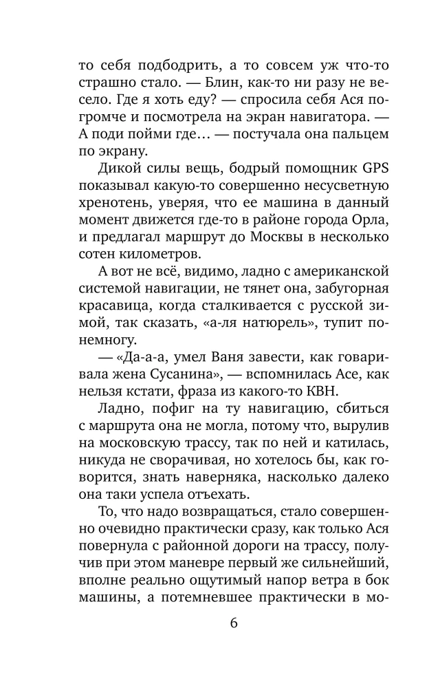 Don't Let Go of My Hands