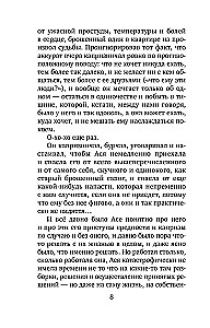 Don't Let Go of My Hands