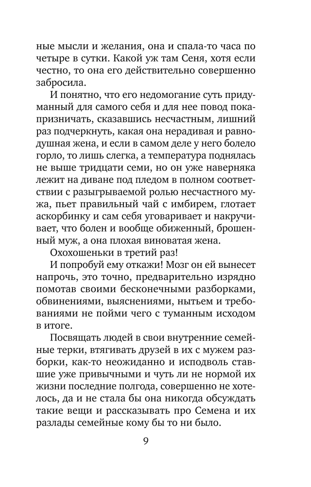 Don't Let Go of My Hands