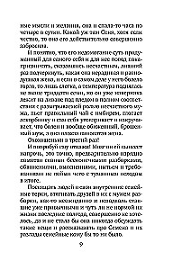 Don't Let Go of My Hands