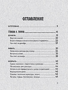 Peenrast lauale. Kuidas kasvatada hooajalisi tooteid ja muuta need kulinaarseteks meistriteosteks