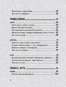 Peenrast lauale. Kuidas kasvatada hooajalisi tooteid ja muuta need kulinaarseteks meistriteosteks