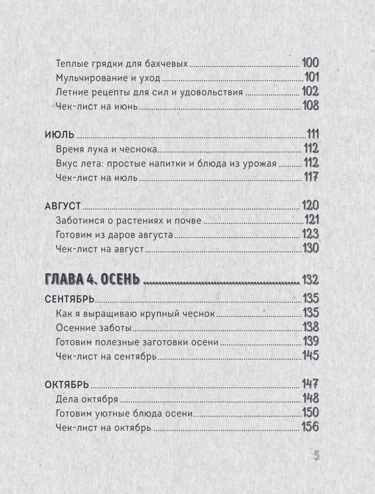 Peenrast lauale. Kuidas kasvatada hooajalisi tooteid ja muuta need kulinaarseteks meistriteosteks