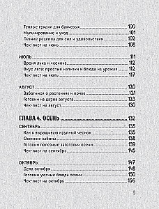 Peenrast lauale. Kuidas kasvatada hooajalisi tooteid ja muuta need kulinaarseteks meistriteosteks