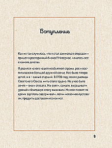 Peenrast lauale. Kuidas kasvatada hooajalisi tooteid ja muuta need kulinaarseteks meistriteosteks