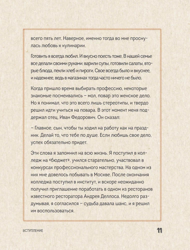 Peenrast lauale. Kuidas kasvatada hooajalisi tooteid ja muuta need kulinaarseteks meistriteosteks