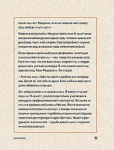 Peenrast lauale. Kuidas kasvatada hooajalisi tooteid ja muuta need kulinaarseteks meistriteosteks