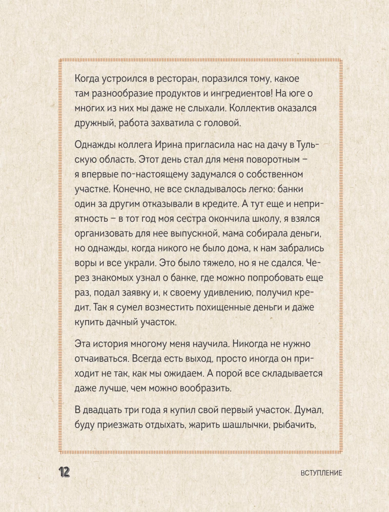 Peenrast lauale. Kuidas kasvatada hooajalisi tooteid ja muuta need kulinaarseteks meistriteosteks