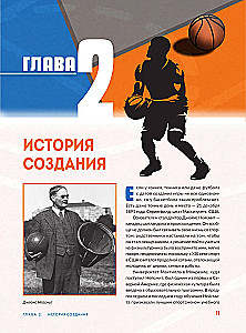 The Big Basketball Encyclopedia. The Game of Millions. From the First Shots to Legendary Champions