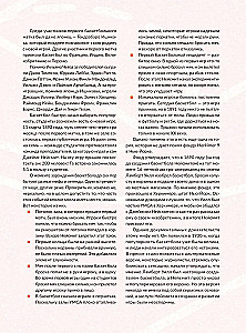 The Big Basketball Encyclopedia. The Game of Millions. From the First Shots to Legendary Champions