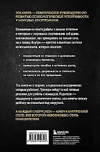 Mental Preparation of a Young Athlete. 8 Steps to Inner Resilience