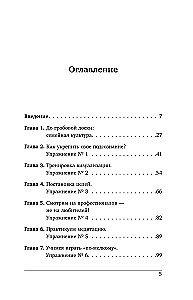 Mental Preparation of a Young Athlete. 8 Steps to Inner Resilience