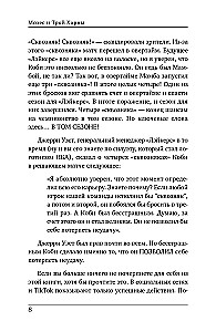 Mental Preparation of a Young Athlete. 8 Steps to Inner Resilience