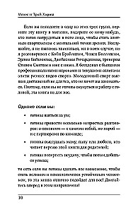 Mental Preparation of a Young Athlete. 8 Steps to Inner Resilience