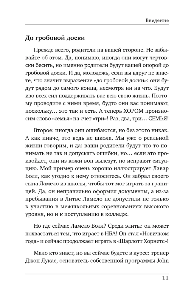 Mental Preparation of a Young Athlete. 8 Steps to Inner Resilience