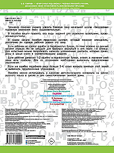 Fälle. Trainer für die russische Sprache