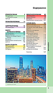 Beijing and its surroundings