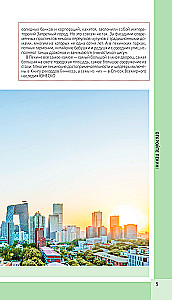 Beijing and its surroundings