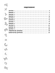 Fälle. Trainer für die russische Sprache