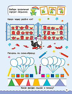 500 увлекательных заданий на внимание для детей 5-7 лет