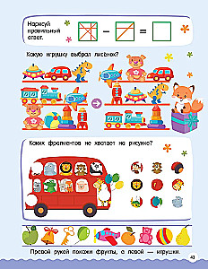 500 увлекательных заданий на внимание для детей 5-7 лет