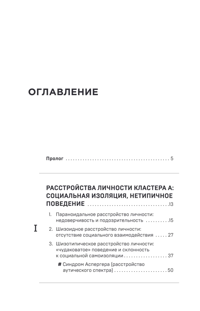 The Anatomy of Criminal Psychology. 10 Profiling Methods That Will Identify the Causes of Violent Crimes