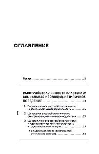 The Anatomy of Criminal Psychology. 10 Profiling Methods That Will Identify the Causes of Violent Crimes