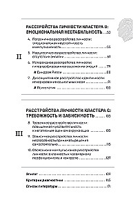 The Anatomy of Criminal Psychology. 10 Profiling Methods That Will Identify the Causes of Violent Crimes