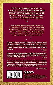 Circle of Women's Power. Energies of the Elements and the Secrets of Seduction