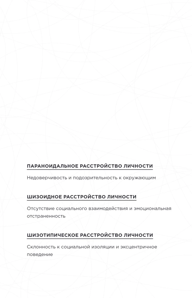 The Anatomy of Criminal Psychology. 10 Profiling Methods That Will Identify the Causes of Violent Crimes