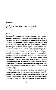 Circle of Women's Power. Energies of the Elements and the Secrets of Seduction