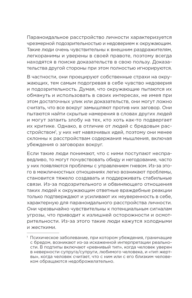 The Anatomy of Criminal Psychology. 10 Profiling Methods That Will Identify the Causes of Violent Crimes