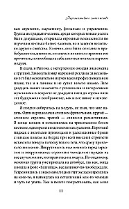 Circle of Women's Power. Energies of the Elements and the Secrets of Seduction