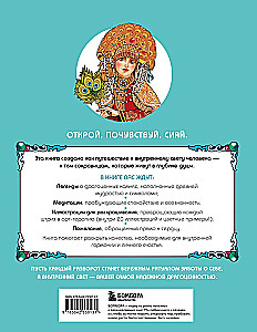 Südamete aarded. Meditatiivne värviraamat legendide ja igatsemisega iga vääriskivi kohta