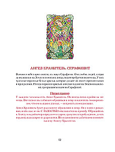 Südamete aarded. Meditatiivne värviraamat legendide ja igatsemisega iga vääriskivi kohta