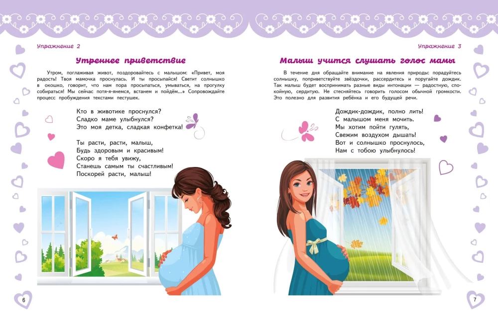 Запуск речи ребенка с рождения