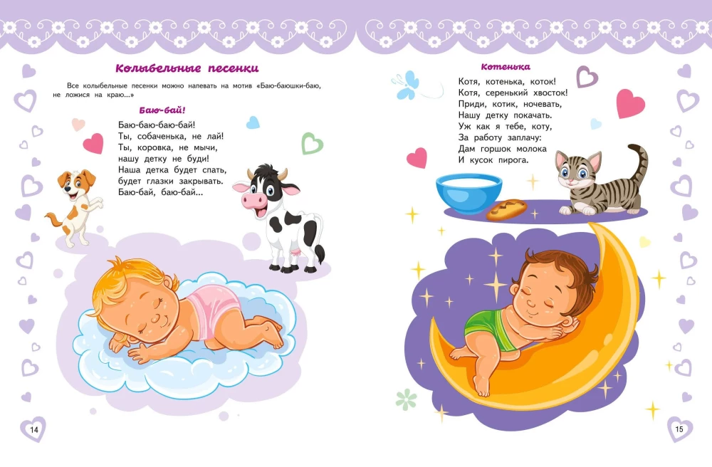 Запуск речи ребенка с рождения