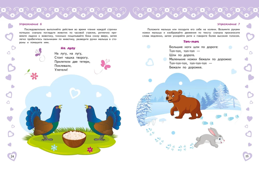 Запуск речи ребенка с рождения