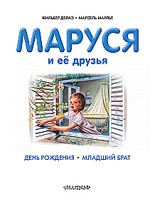 Masha and Her Friends. Birthday. Younger Brother