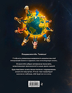 Particle. The Journey of the Soul