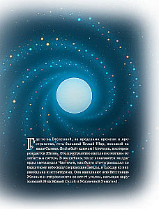 Particle. The Journey of the Soul