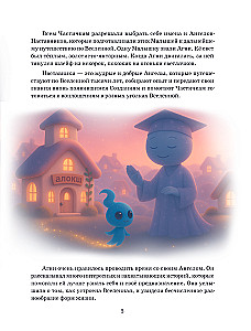 Particle. The Journey of the Soul