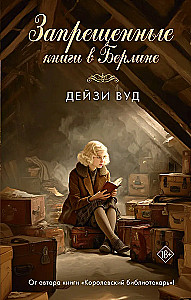 Forbidden Books in Berlin