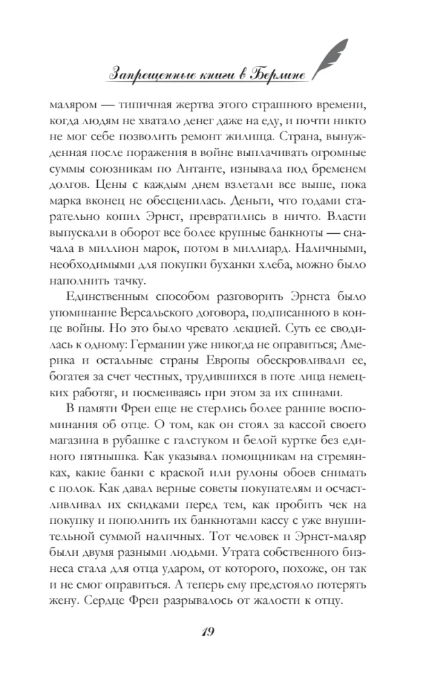 Forbidden Books in Berlin