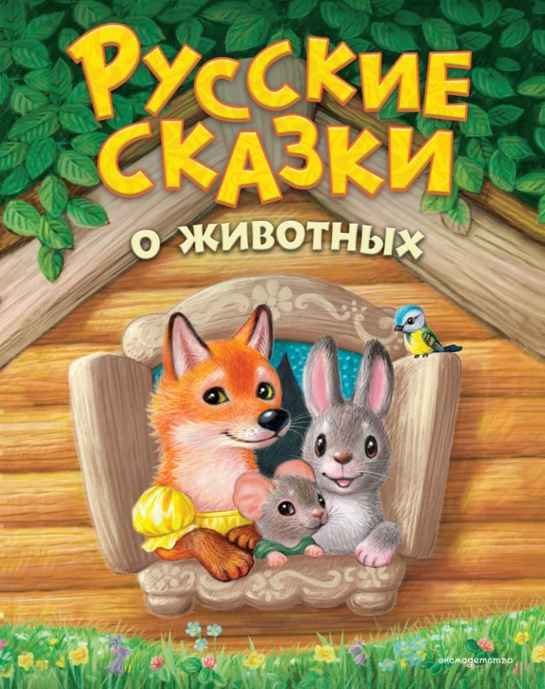 Russian Animal Tales