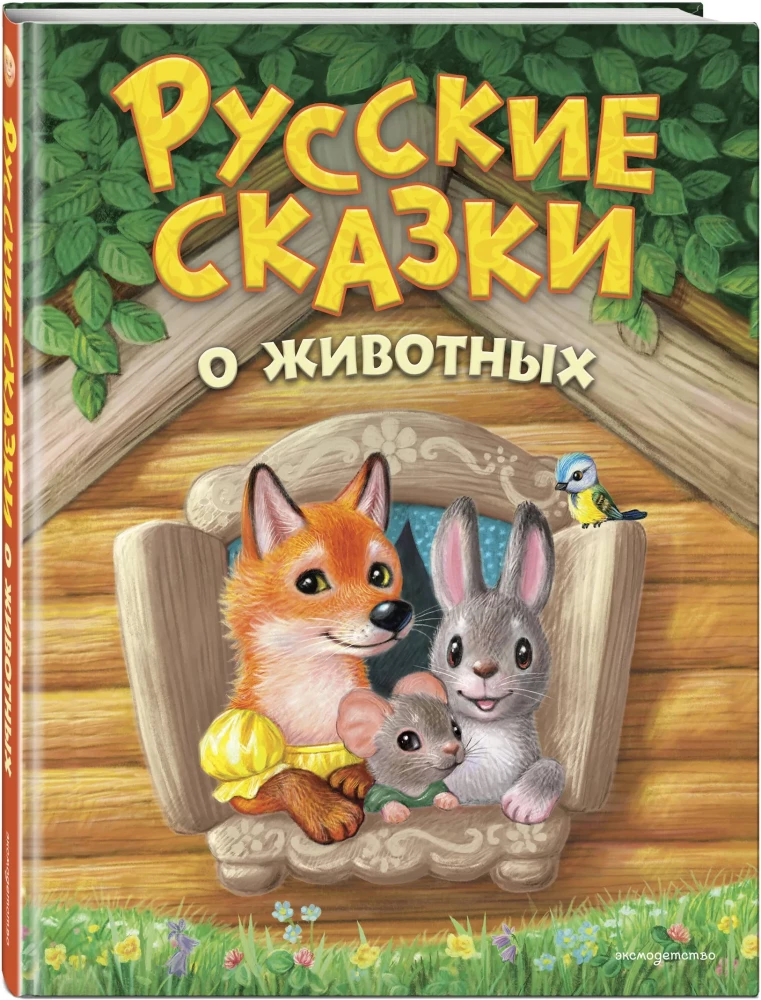Russian Animal Tales